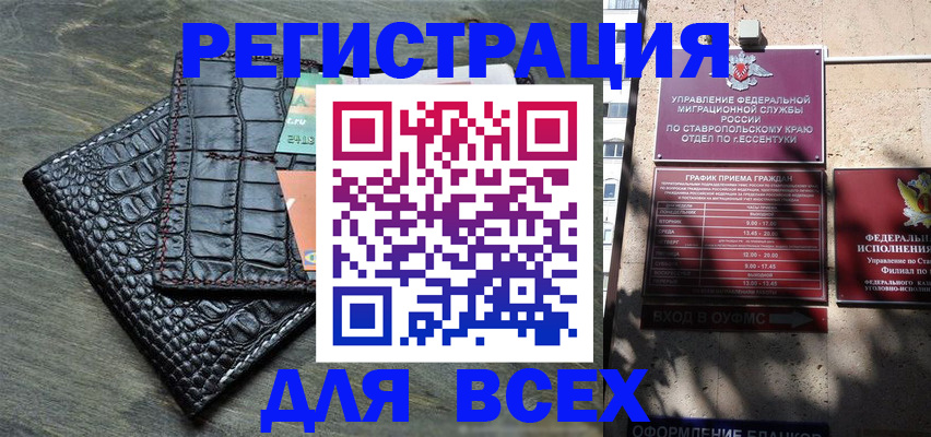 миграционный учет в Светлогорске