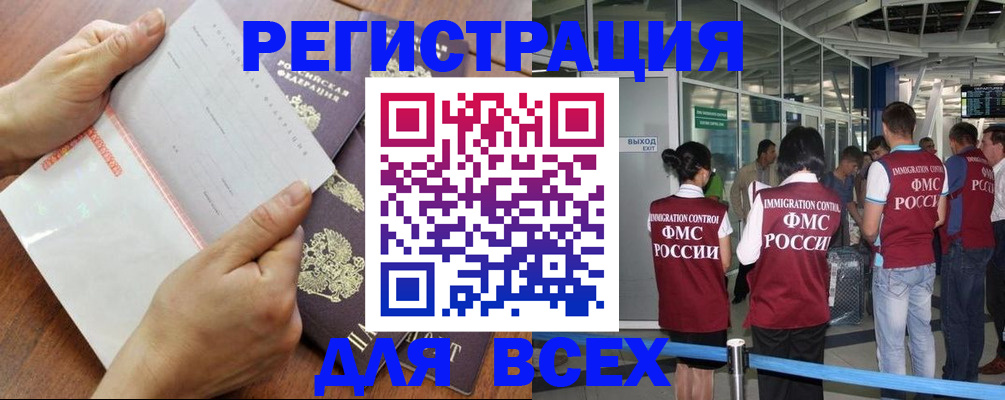 временная регистрация гарантия в Светлогорске