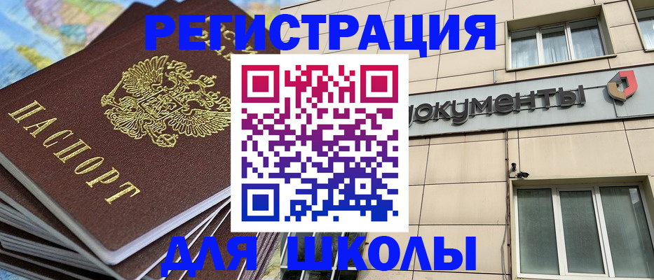 прописка гарантия в Светлогорске