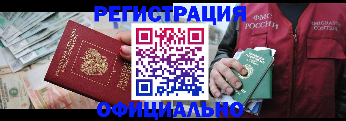 регистрация для дет. сада в Светлогорске